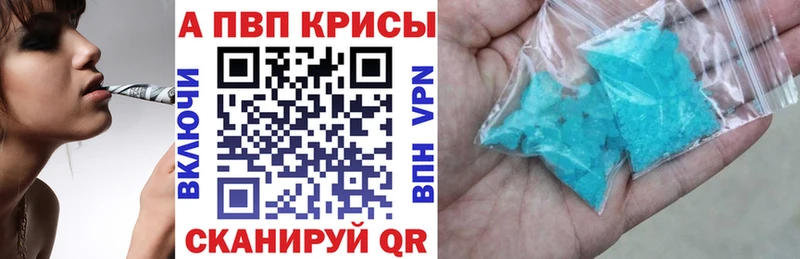 APVP Crystall  купить закладку  Хасавюрт 