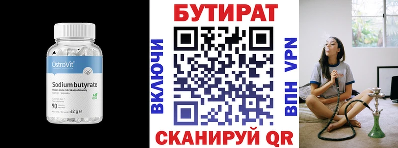 Бутират BDO  что такое   Хасавюрт 
