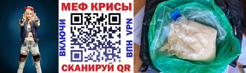 МЕФ mephedrone  mega рабочий сайт  Хасавюрт 