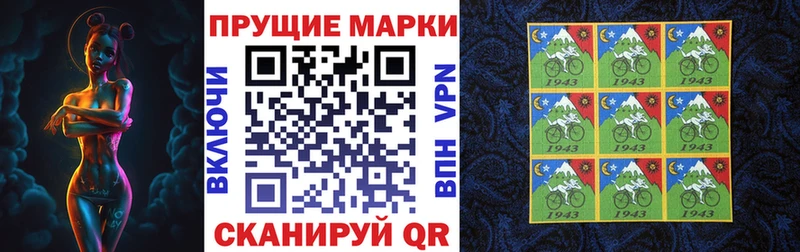 Наркотические марки 1500мкг  Хасавюрт 